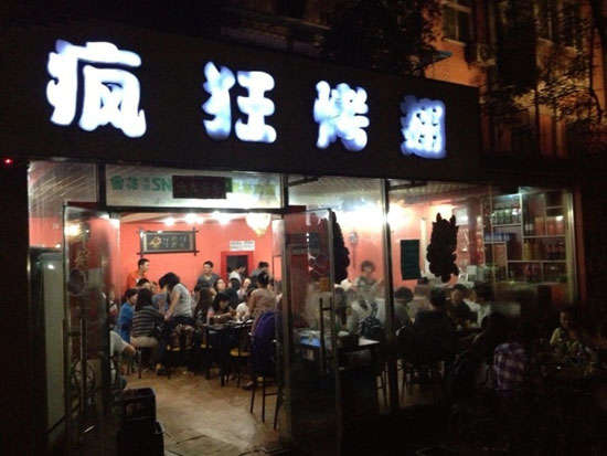 古冶串串店加盟