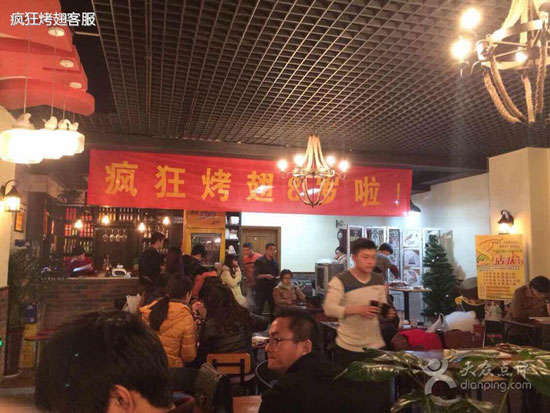 古冶烤鸡翅